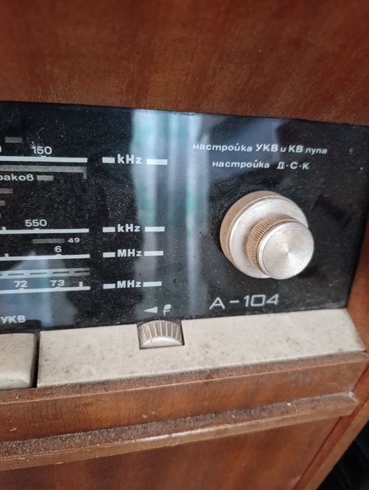 Радио грамофон А-104