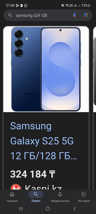 Самсунг с24 s24 128гб