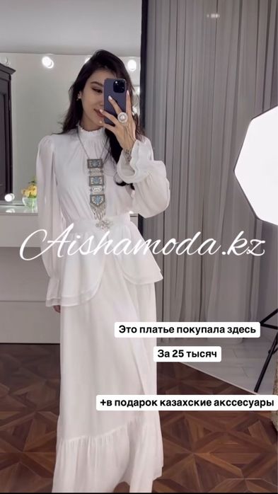 Свадебное платье 2в1 +Платье Кыз узату