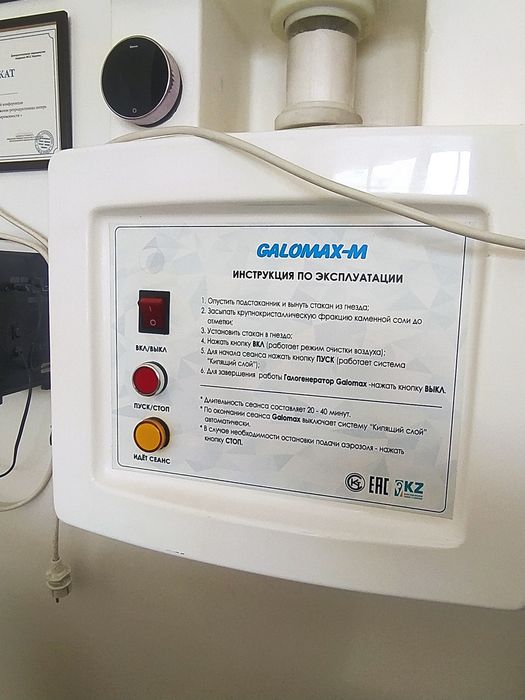 Галогенератор Galomax-M