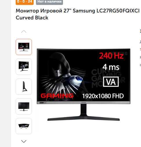монитор samsung 240hz fullHD