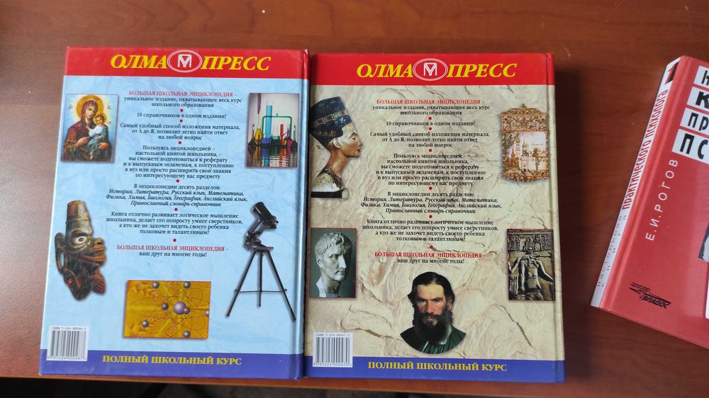 Большая школьная энциклопедия для школьников.
