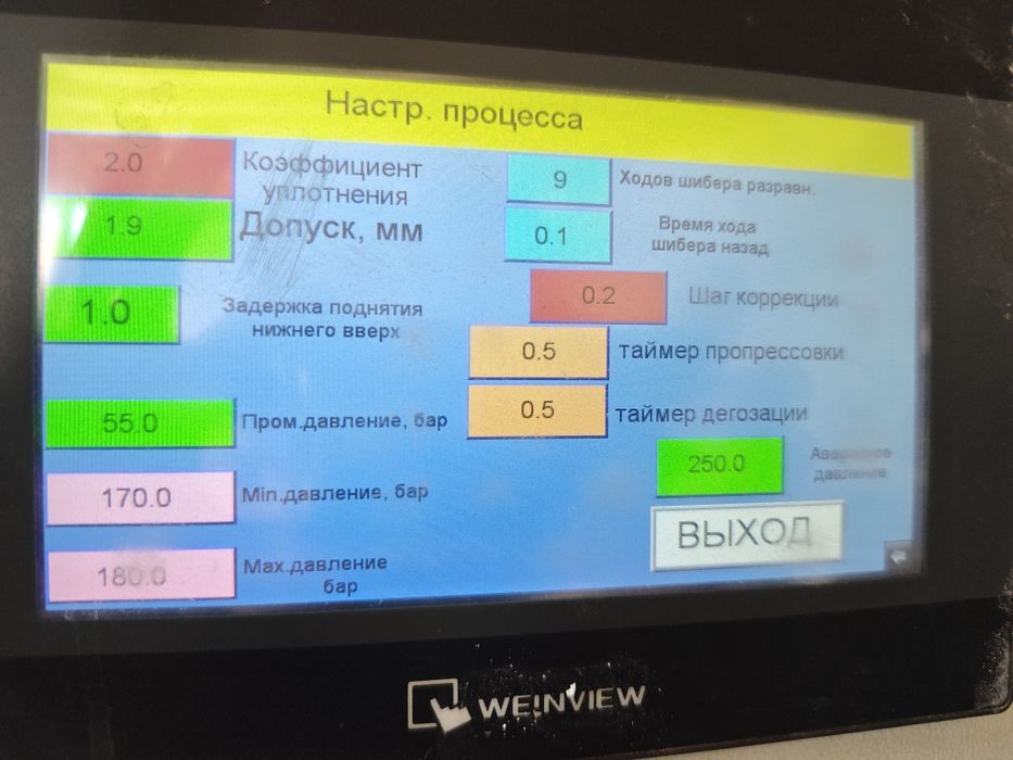 ПРЕСС ФОРМЫ И СТАНКИ ПОД КЛЮЧ    
Изготавливаем любой сложност