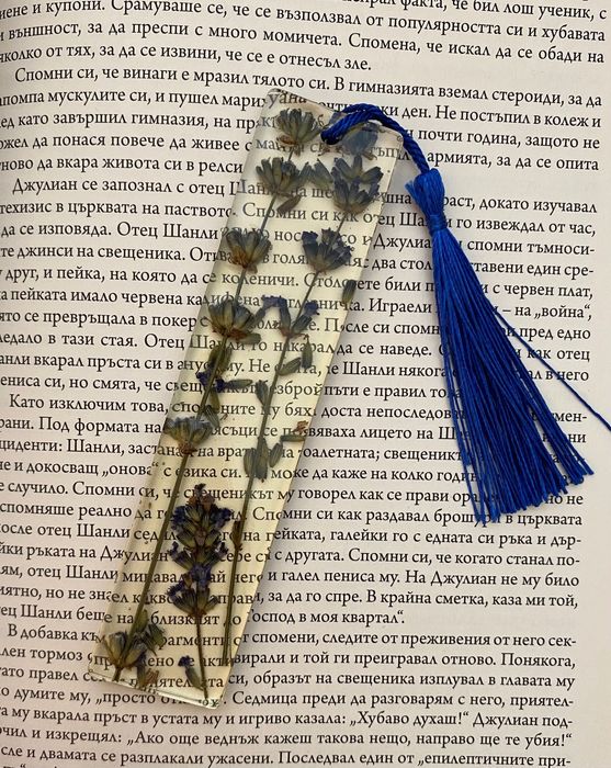 Книгоразделители от природата