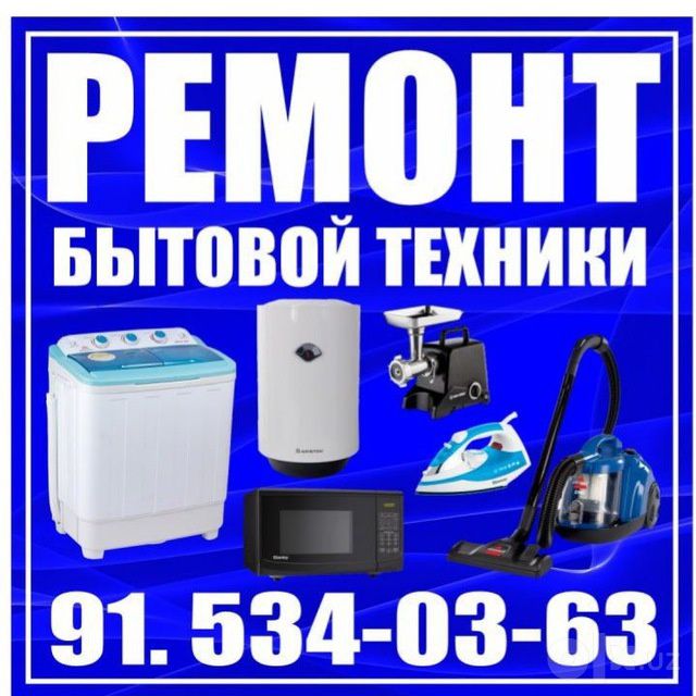 Ремонт Бытовой Техники Самарканд