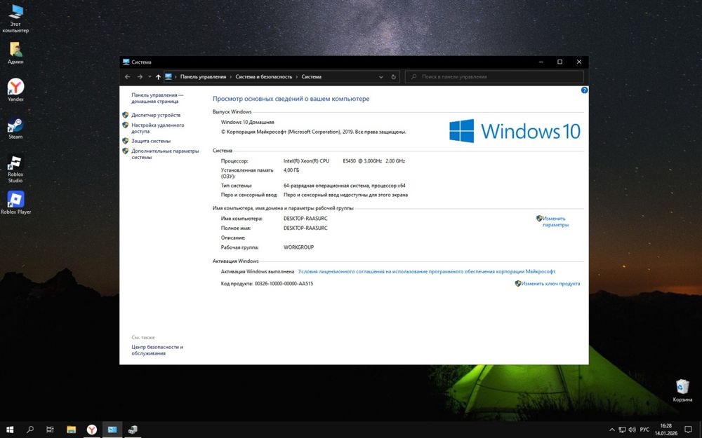 Продам системный блок ПК