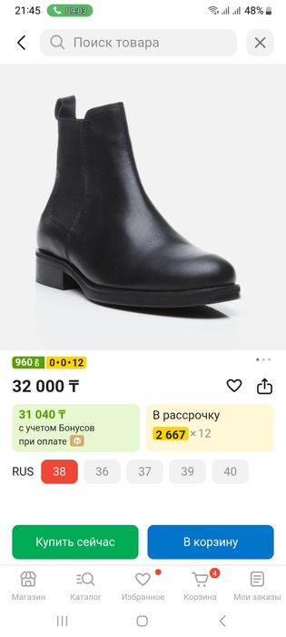 Челси,осениий сапоги,и кроссовки