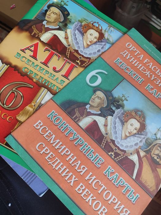 Продам атлас+карта