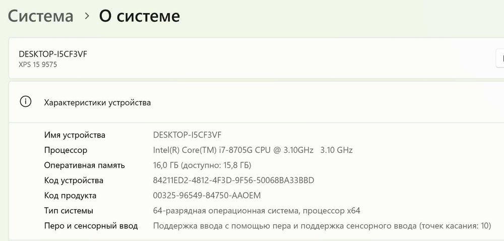 Продам ноутбук Dell XPS 9575