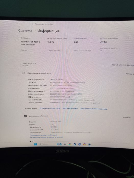 Продавам моят личен сетъп