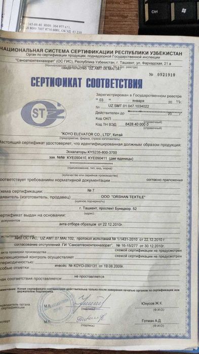 Продается эскалатор