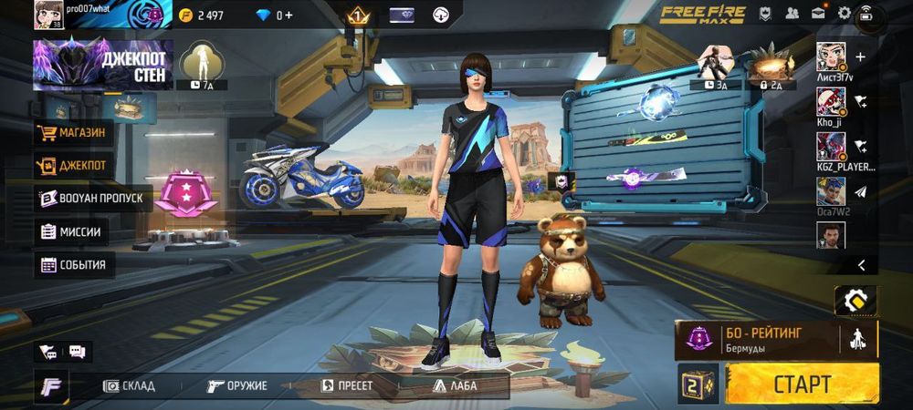 Аккаунт Free Fire