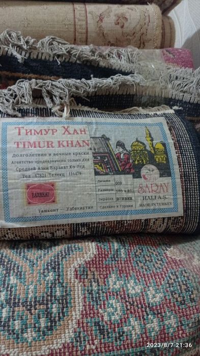 Gilam. Timur hon. Gilam.