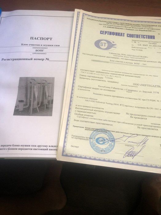 Осушка низкого давления сотилади