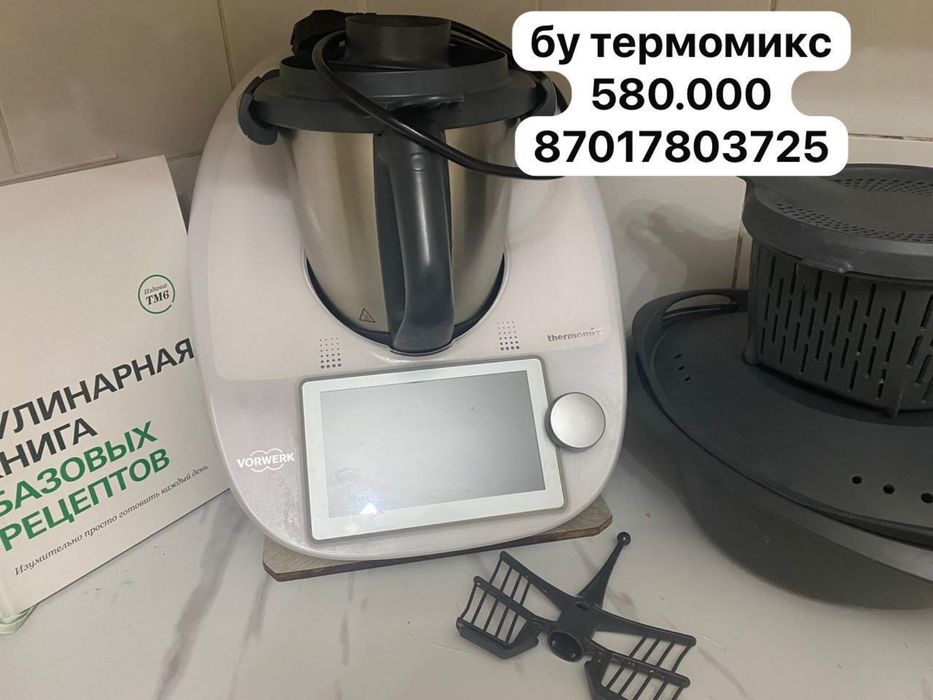 Thermomix TM6 Термомикс