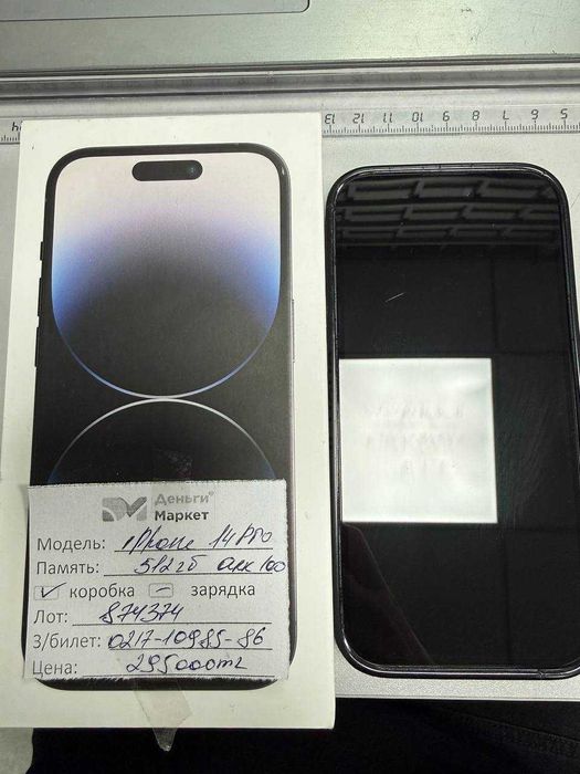 Apple iPhone 14 Pro  512 Gb (Алматы 874374)