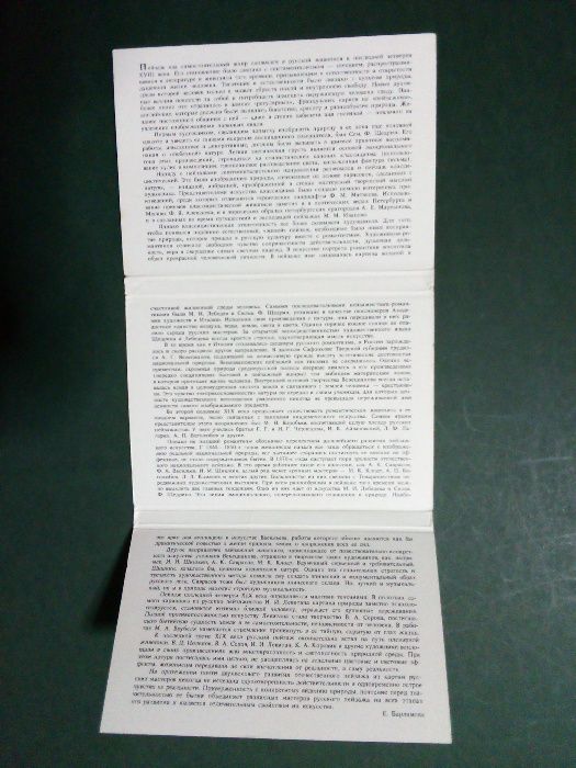 Само за Колекционери! Уникални и запазени руски комплекти картички(5)!