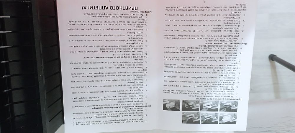 Набор для изготовления суши