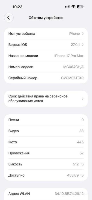 iPhone 17 Pro Max 512GB Dual SIM