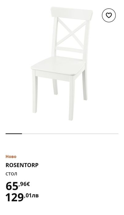 Трапезни столове