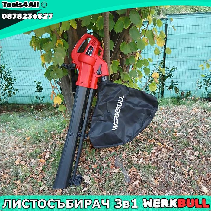 Листосъбирач WERKBULL 3 в 1, 3300W с три режима на работа