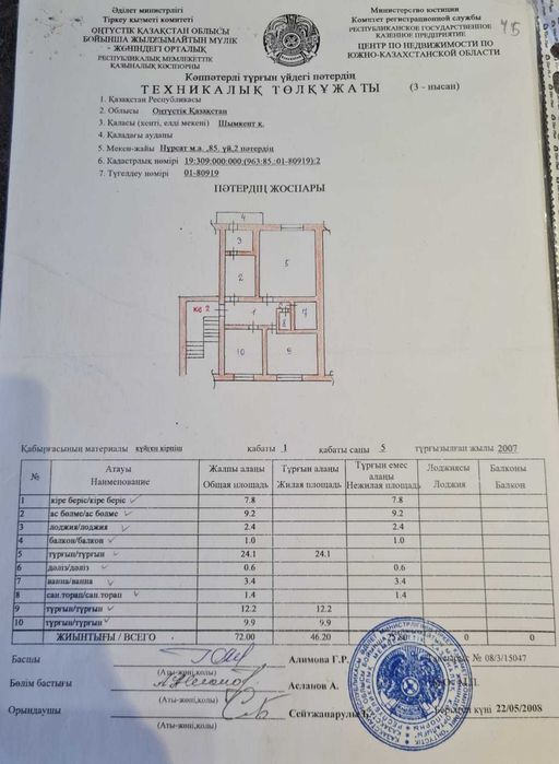 3 комнатная квартира