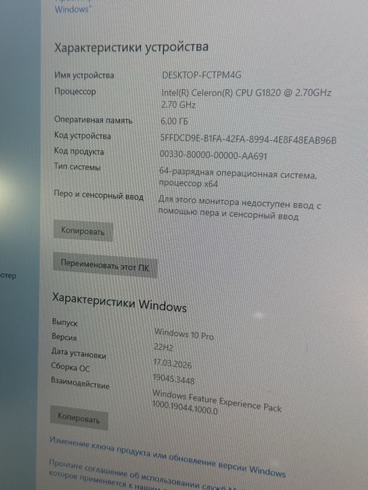 продаётся протсессор