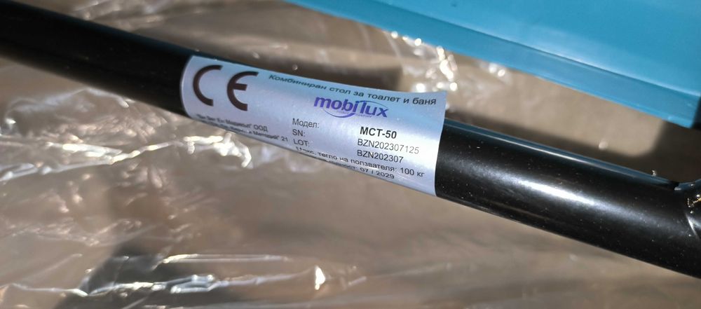 Комбиниран стол за тоалет и баня Мобилукс (Mobilux MCT-50)