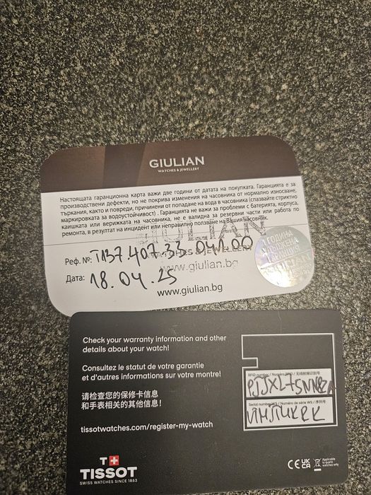 Мъжки часовник Tissot