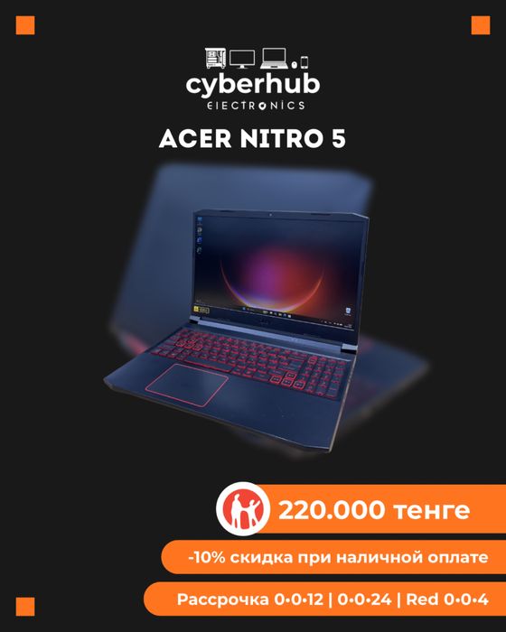 Игровой Ноутбук Acer Nitro 5