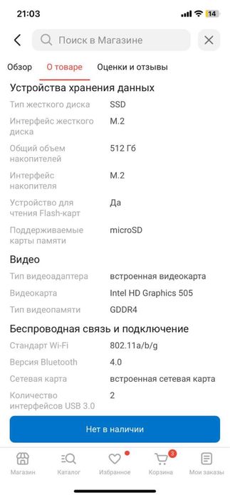 Ноутбук как новый