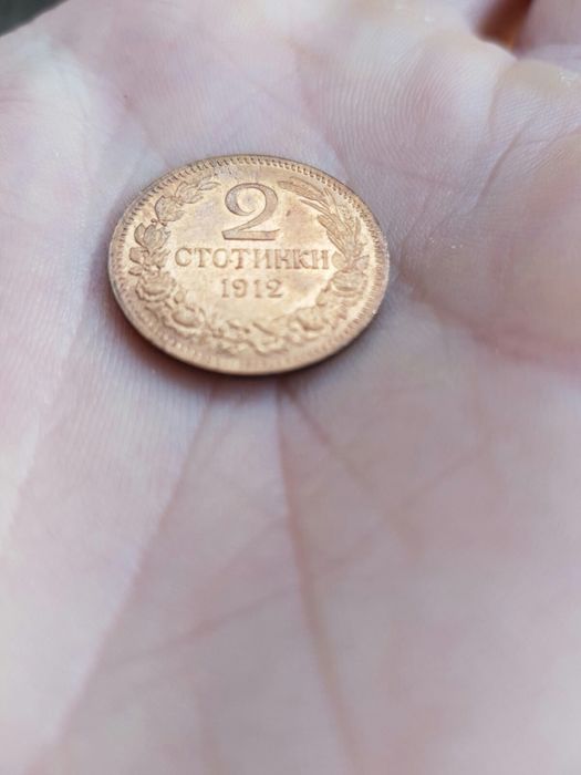 2 ст. 1912 отлична за колекция