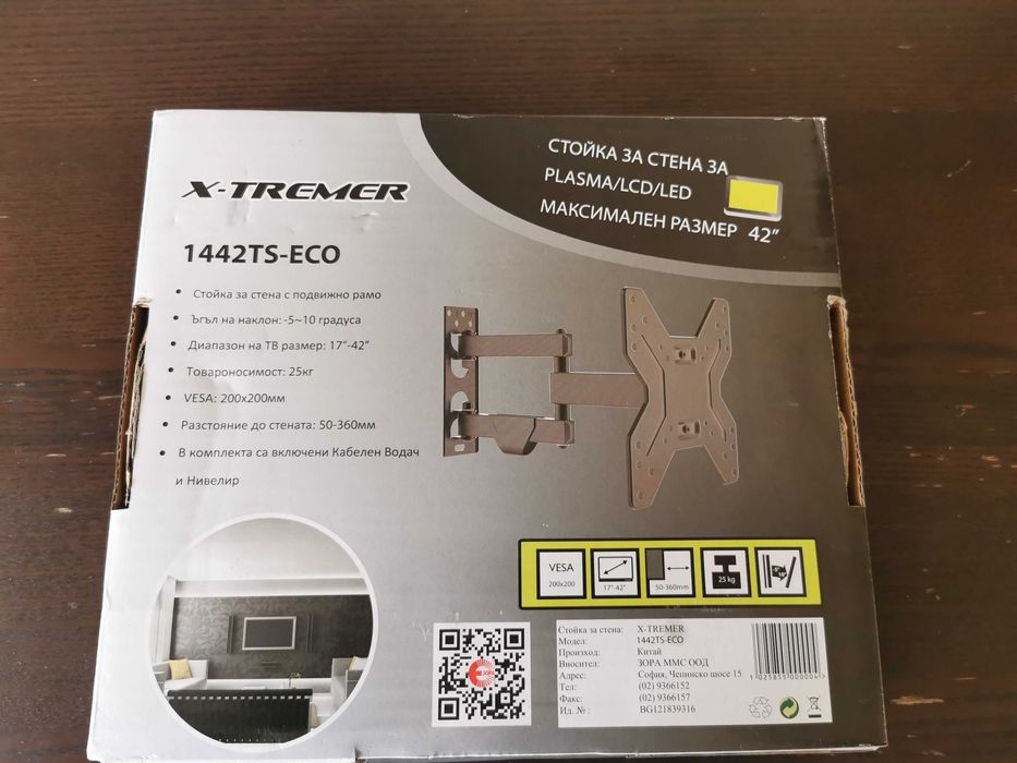 Стенна стойка за телевизор X-Tremer 1442TS-ECO