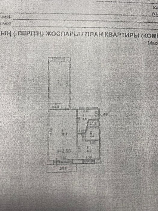 2х комнатная квартира