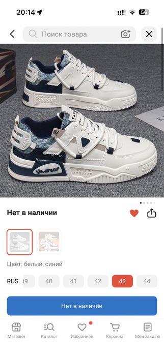 Летние кросовки 42-43