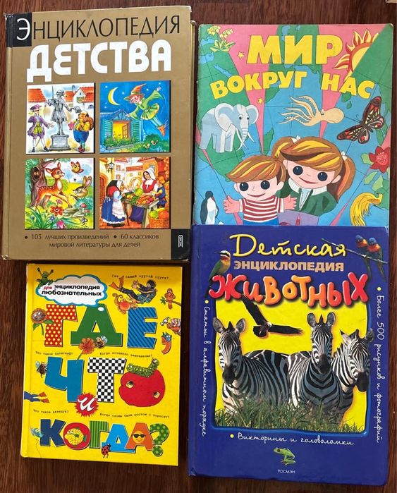 Продам обучающие книги для детей.