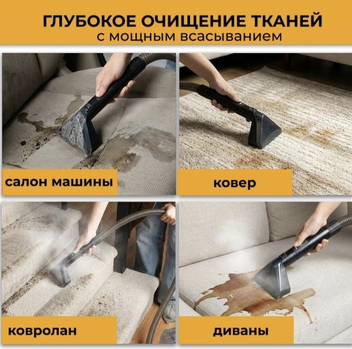 Продам моющий пылесос с пароочистителем