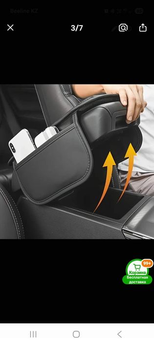 Автомобильный подлокотник