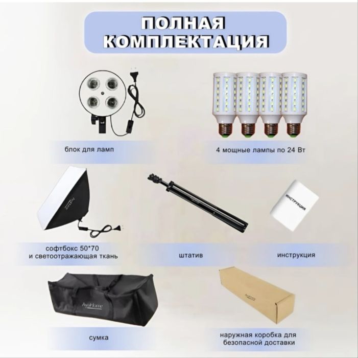 Софтбокс AyaHome WH_RGX04