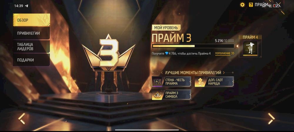 Фри фаер акксатам