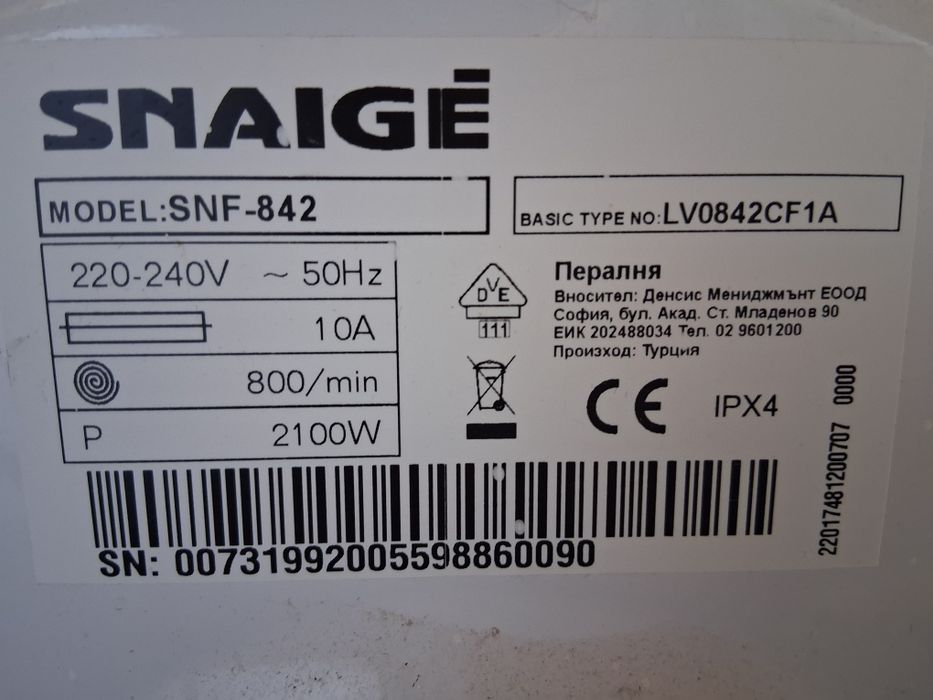 Пералня   Snaige