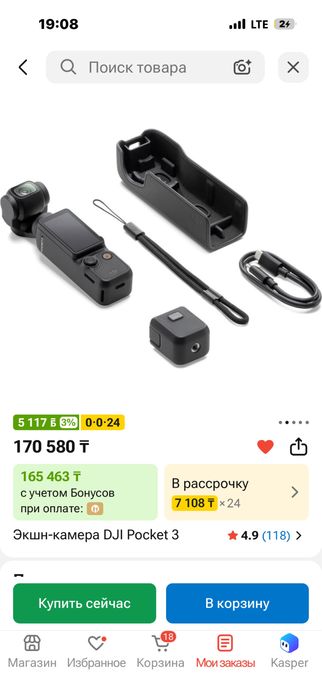Экшн-камера DJI Pocket 3