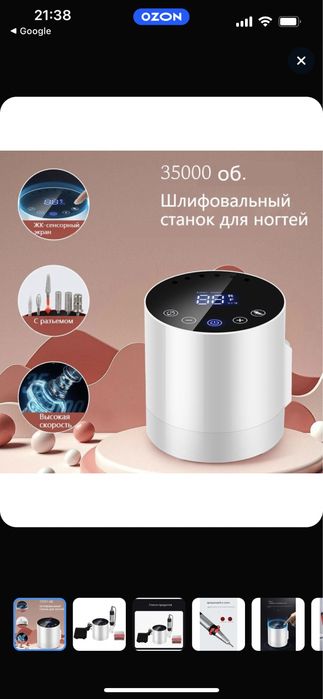 продам маникюрный аппарат