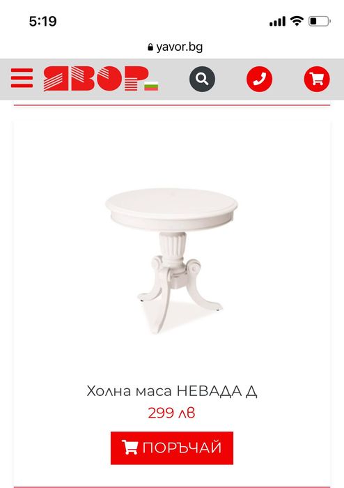 Холна маса от дърво 60F