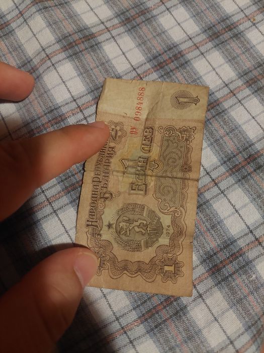 1 лев от 1974 доста запазен няма скъсано!