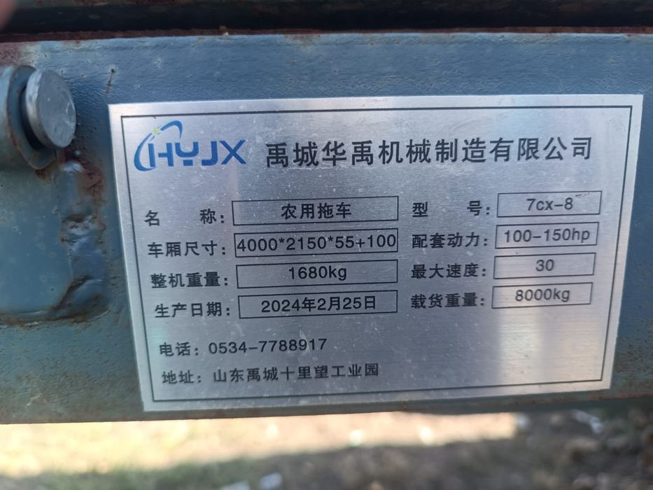 Прицеп тракторный