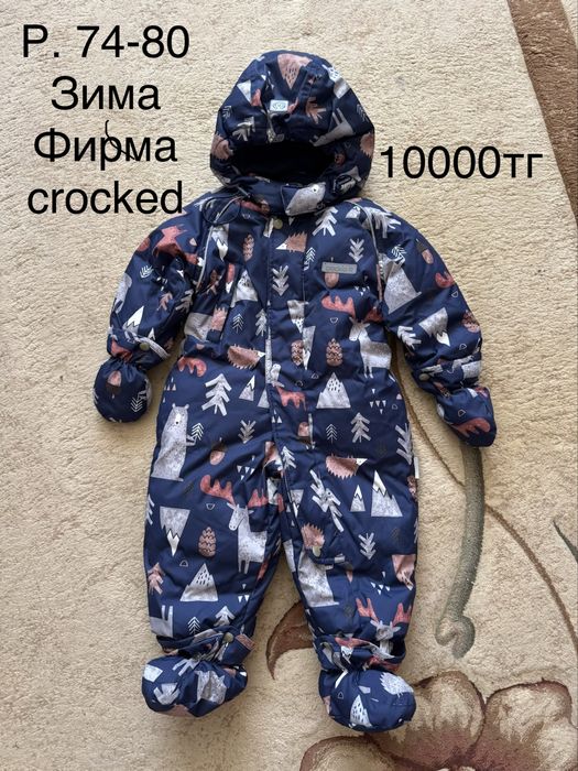 Детская одежда весна- осень- зима