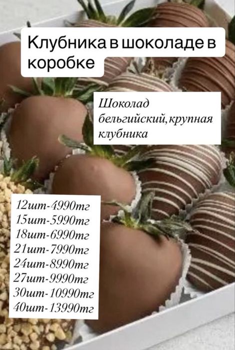 Клубника в шоколаде