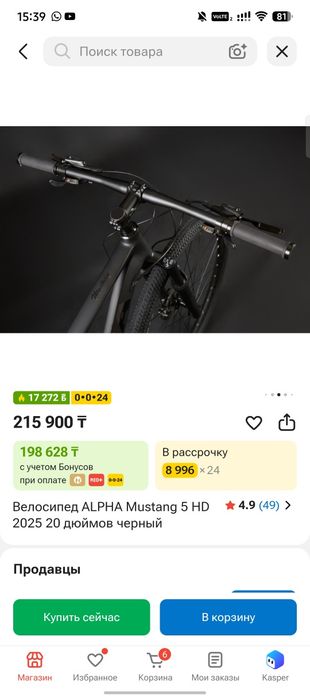 Велосипед мустанг новый