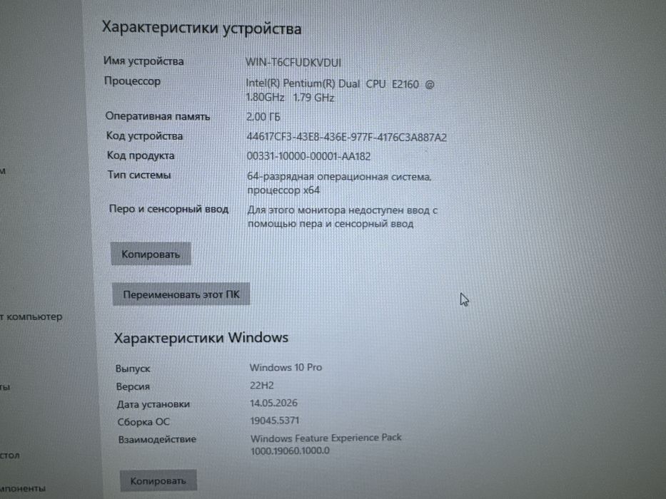компьютер хороший